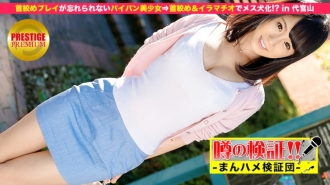 Verification of rumors! "Please tell me your love bana!" Episode.7 Strangling play is unforgettable Shaved girl ⇒ Strangling & Deep Throating to become a female dog! ?? in Daikanyama