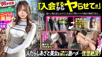 A beautiful woman with beautiful legs and knee-high socks "In two years, it'll be worth 50 billion yen♪" "Don't tell anyone" she says, encouraging me to "invest in game streaming", and is a charming beauty who is always trying to get close to me. This time too, I fell for her shady story and fell for Hotelin. "What? What's this? A camera? Do I have to do it?" She was so noisy that I stuck it in her mouth and shut her up lol When I played with her breasts, her nipples got hard lol. I pried open her beautiful waist and big ass, and her plump lower body and fucked her hard. To be honest, her body was a slippery pussy that tightened every time I thrust into it. She completely forgot about joining and came ecstatically with her nipples standing erect! : case31