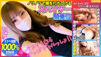 [Skelettindex 1000%! !! ] Gachigachi ● Ein Lounge-Mädchen, das sich sehr über Po freut! !! Sperma wurde bei der Spermafrau in Top-Haltung gepresst, die mit Klebstoff auf die Taille trifft