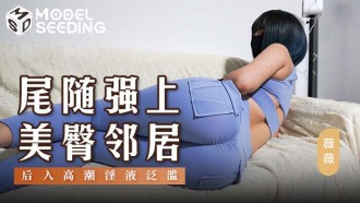 Sau khi theo dõi và cưỡng hiếp cô hàng xóm xinh đẹp của tôi, cô ấy đã đạt cực khoái và tràn ngập tinh dịch.