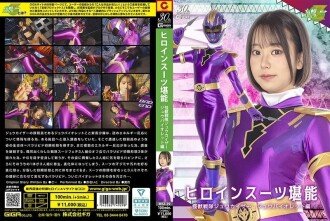 女英雄套裝精通怪獸戰隊獸凱撒獸紫版 伊藤明奈