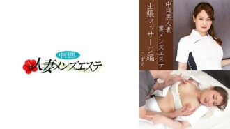 Nakame Black Wife Hinter den Kulissen Ästhetischer Männersalon Geschäftsreise Massage Edition Kozue 640 3