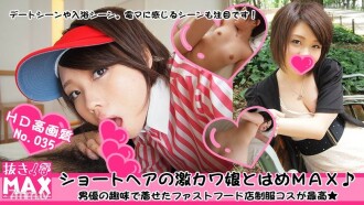สาวผมสั้นสุดน่ารัก ฟิต MAX! ตื่นเต้นกับชุดสไตล์ร้านอาหารฟาสต์ฟู้ด!