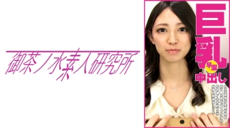 Ayaka #Erotik-Interview #Flexibel #Große Brüste #Ma*ko-Geruch #Vibrator-Masturbation #Vorzeitige Ejakulation Iki #Beast-Blowjob #Insertion-Wunsch #Udon