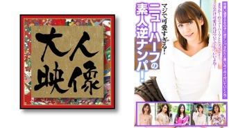 真的太可愛了！素人反向拾取變性人！米蘭達美優 佐江凜 林多 星川 志穗美 花音 結城真由