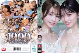 100 Sexszenen mit Japans schönsten AV-Darstellerinnen: S1 GIRLS COLLECTION – Jubiläumsausgabe zum 1000. Titel