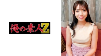 Annonceur Nagasawa