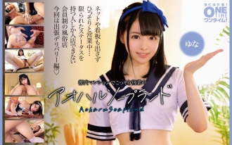 Aoharu Soapland Yuna diam-diam dibuka di sebuah apartemen di Tokyo