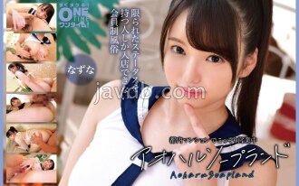 Aoharu Soapland Nazuna, heimlich betrieben in einem Wohnhaus in Tokio.