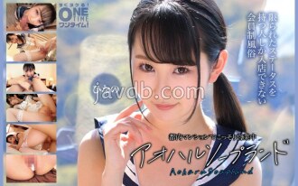 Diskret in einer Wohnung in Tokio tätig: Aoharu Soapland Hinano