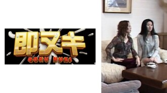 離婚成熟姐妹之間的三人行的淫亂故事，她們在東京附近的湖邊擁有一家酒店 1,185 1