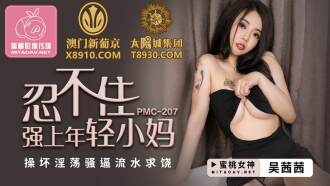 Không thể không ép mẹ trẻ đụ cực sướng khiến nước xin tha
