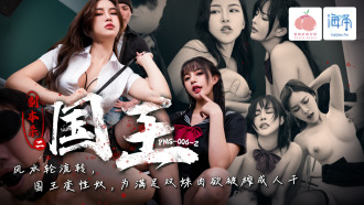 Script Killing 2-King/Feng Shui berpusing dan hamba transeksual raja itu dihimpit dan disetubuhi untuk memuaskan nafsu kedua-dua gadis.