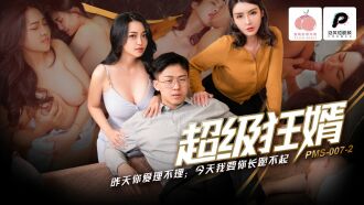 Menantu super gila/ Semalam awak abaikan saya dan hari ini saya akan buat awak tak boleh melutut