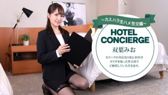 Concierge hotel Mio Futaba, yang juga mengendalikan gangguan pelanggan