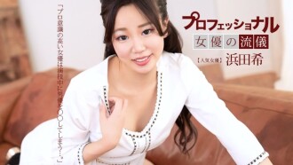 Gaya Pelakon Seksi Profesional: Nozomi Hamada