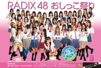 RADIX48 小便節