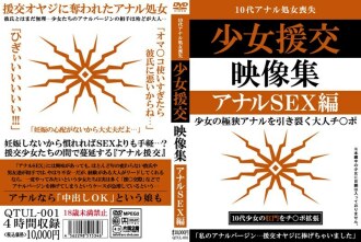 少女補償約會視頻集肛交版