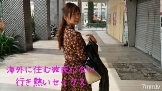 Gachi Amateur ⑥ Go to meet a boyfriend who lives abroad and have hot sex
