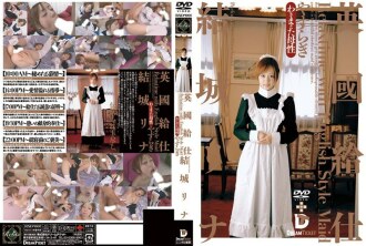 英國服務員Yasuragi Rina Yuki