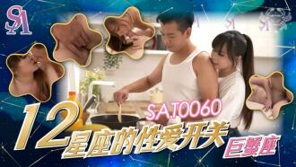 十二星座的性愛開關-巨蟹座