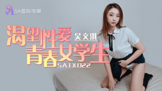 Young female student eager for sex