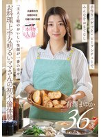 « Mon plus grand bonheur, c'est de voir les sourires radieux de mon mari et de ma fille. » Une mère joyeuse et excellente cuisinière raconte sa première expérience d'infidélité. Mayuka Arisawa, 36 ans, mariée depuis 8 ans, vit dans la préfecture de Hyogo et est mère d'une fillette de 6 ans.
