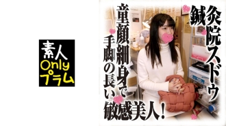 針灸診所須藤偷窺視頻 童顏纖細四肢修長的敏感美女！