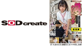 Versi pengedaran (sebelah belakang) Klinik kerja tangan Klinik hubungan seksual Versi lawatan rumah Bahagian kejururawatan tahun ke-2 Rawatan En. Ichii Creampie di rumah En.○○ di Wad Saitama 355 2