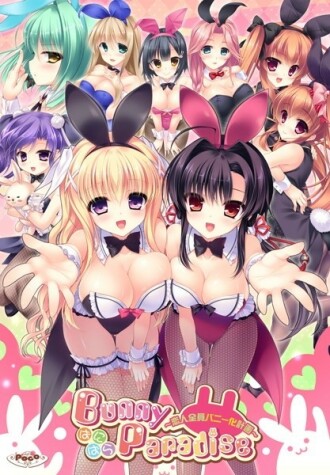 BunnyParadise Banipara ~計劃把所有的戀人變成兔子~