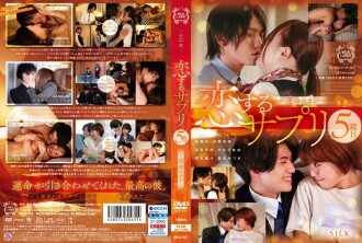 戀愛補充第五片～宿命的男友～ 225 3