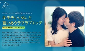 Love love etch Mukai 說他感覺很好