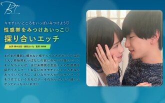 找到性感帶並互相發生性關係 - Keigo Haruki -