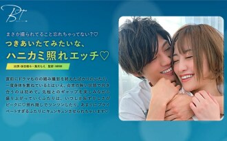害羞又性感的女孩，看起來就像剛開始約會一樣 ◆ -Kento Hoshi-