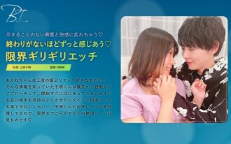 永遠感受到彼此 ◆有限的ecchi - Chiaki Uehara -