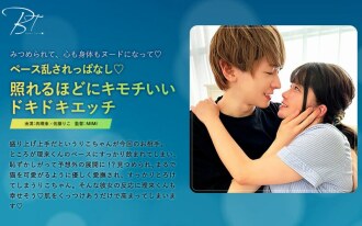 節奏不斷被打亂◆刺激到讓人尷尬的程度 - 向井力 -