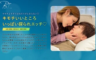 探索很多好地方並做愛 ◆ - Riki Mukai
