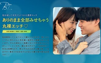 赤裸裸的性愛展示了一切，因為它是 Kento Hoshi