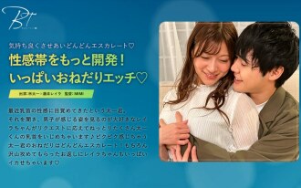 開發更多性感區！大量乞討 Etch Taichi Hayashi