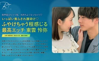 筱雲玲也被戲弄到背部骨折◆讓你感覺濕漉漉的最佳性愛
