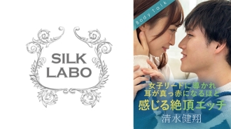 女主角主導，耳根發紅的高潮性愛 清水賢人 公人步美