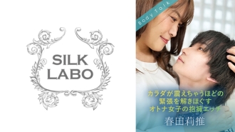 緩解身體顫抖的緊張感的成年少女擁抱性愛 Risui Haruta Yuka Hirose