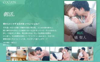 Vida matinal. -Tachibana Saint-