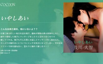 Curando Juntos -Daichi Oikawa-