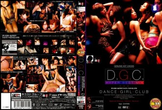 DGC 超級最佳組合