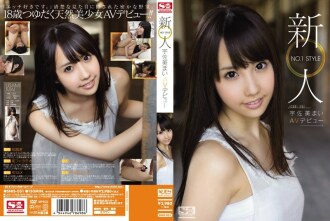 Rookie NO.1 GAYA Mai Usami AV Debut