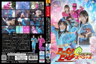 女主角捏 S 怪獸戰隊 Juukaiser ZERO ～另一位怪獸戰士 [第 1 部分]～ 555 0