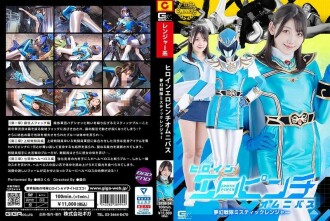 Pahlawan Wanita Erotis Pinch Omnibus Mugen Sentai Mystic Ranger Sakura Misaki 240 1