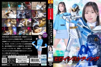 Heldinnenjagd Mugen Sentai Mystic Ranger Mystic Blue Onodera Mai