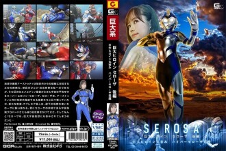 Heroin Gergasi Cerosa Bahagian 2 ~Heroin Gergasi Ditelan Seluruh Badan: Cerosa Hiper Terjaga~ Mai Onodera